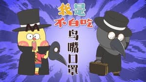 Episode 555