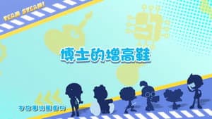 Episode 26