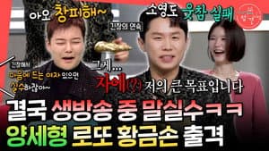 Episode 382