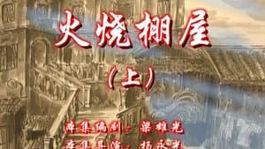 Episode 127