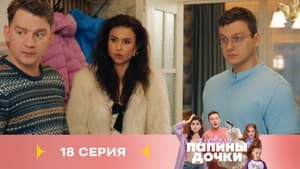 Episode 18