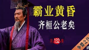 Episode 32