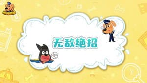 Episode 41