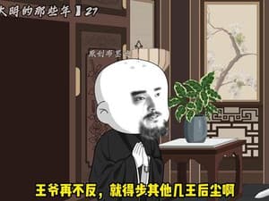 Episode 3