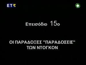 Episode 15