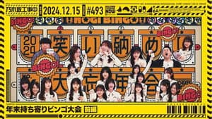 Year-end Bring-Your-Own Bingo Tournament Part 1