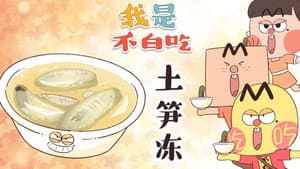Episode 349