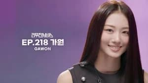 MEOVV's GAWON