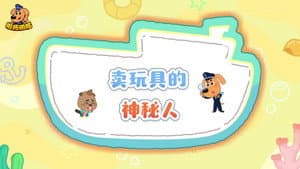 Episode 16