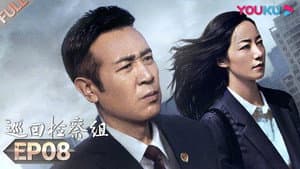 Episode 8