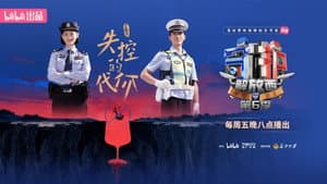 Episode 8