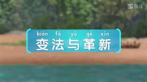 Episode 12