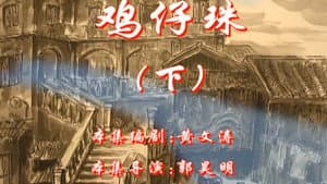Episode 84