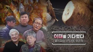 Episode 1180