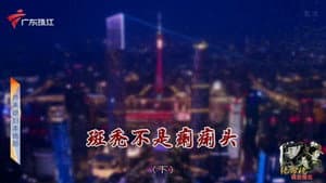 Episode 4270