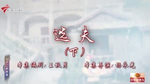 Episode 86