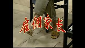 Episode 20