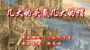 Episode 107