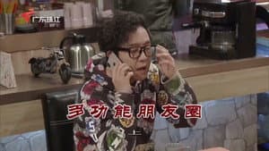 Episode 3791