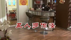 Episode 2665