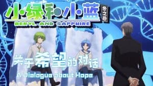 Internet Chapter: Dialogue on Hope