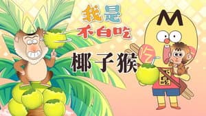 Episode 565