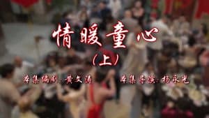 Episode 83