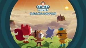 Episode 18