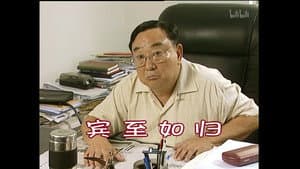 Episode 955