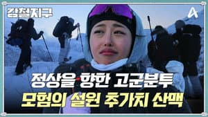 Episode 61