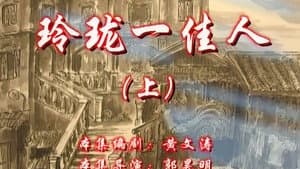 Episode 23