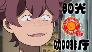 Episode 22