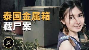Episode 152