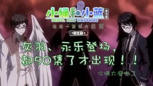 Demon King Arc: Staff Officer and Guard (Part 2)
