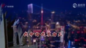 Episode 4472
