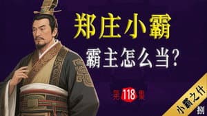 Episode 18