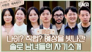 Episode 72