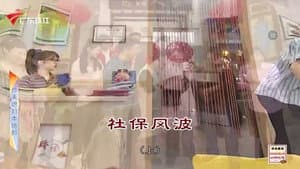 Episode 4697