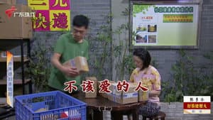 Episode 4303