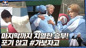 EP.17 | Kickball #2