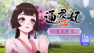 Episode 24