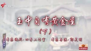 Episode 84
