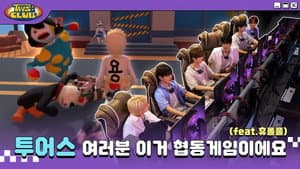 Internet Café Escape Room #1