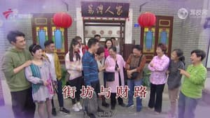 Episode 4501