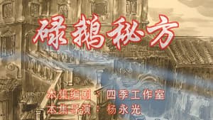 Episode 85