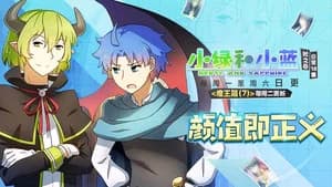 Demon King Arc: Reality (Part 3)