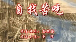 Episode 84
