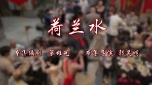Episode 79