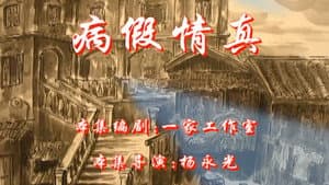 Episode 31