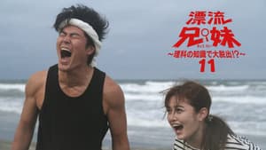 Episode 11